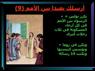 (9)  ????? ????? ??? ?????   +  ???? ???? ?????? ??? ????? ?? ?? ????? ???????? ?? ???? ????? ???? ????? ?? ???? ????? ??????? ?????  14  ????? 