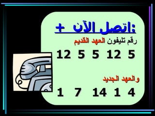 +  ???? ????  :   ??? ??????  ????? ??????   12  5  5  12  5  ?????? ??????  1  7  14  1  4  