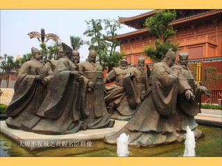 大唐不夜城之貞觀名臣群像 