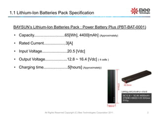 リチウムイオン電池のスパイスモデル