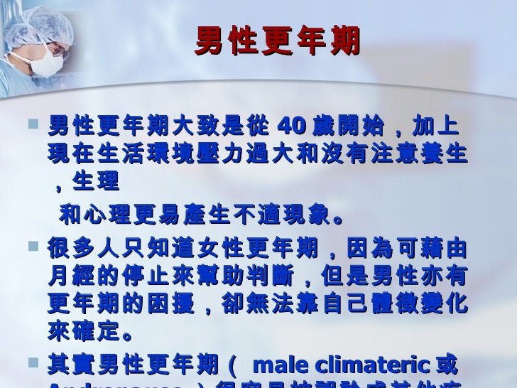男女更年期 男女更年期