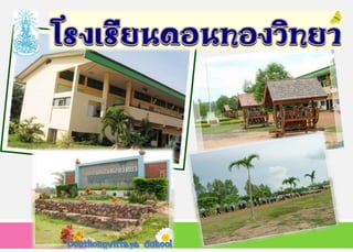๶ทคโนโลยีสะอาด