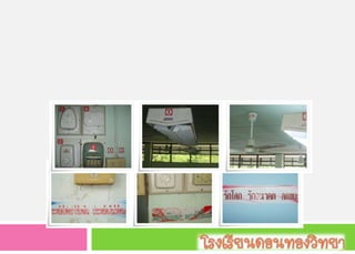 ๶ทคโนโลยีสะอาด