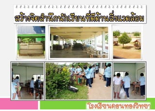 ๶ทคโนโลยีสะอาด