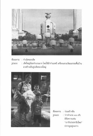แนวความคิดทางเศรษฐศาสตร์ ปรีดี