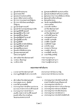 แนวความคิดทางเศรษฐศาสตร์ ปรีดี