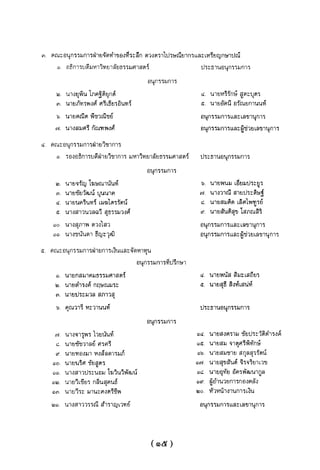 แนวความคิดทางเศรษฐศาสตร์ ปรีดี