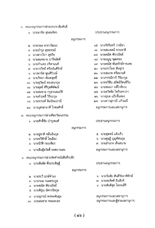 แนวความคิดทางเศรษฐศาสตร์ ปรีดี