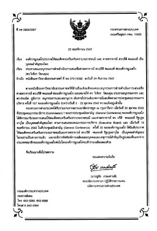 แนวความคิดทางเศรษฐศาสตร์ ปรีดี
