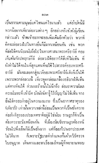 พระปกเกล้าทรงโต้แย้งปรีดี