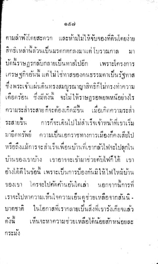 พระปกเกล้าทรงโต้แย้งปรีดี