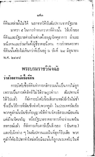 พระปกเกล้าทรงโต้แย้งปรีดี