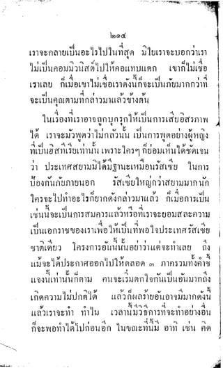 พระปกเกล้าทรงโต้แย้งปรีดี