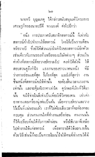 พระปกเกล้าทรงโต้แย้งปรีดี