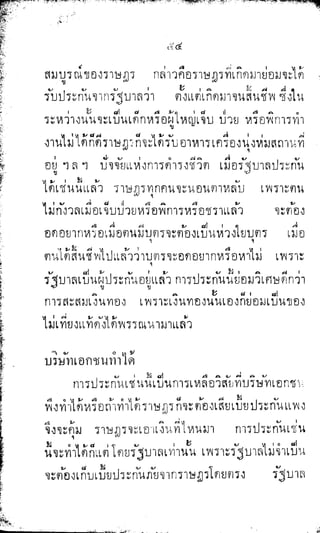 พระปกเกล้าทรงโต้แย้งปรีดี