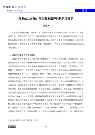 数字时代阅读报告第七期 麦克卢汉专刊