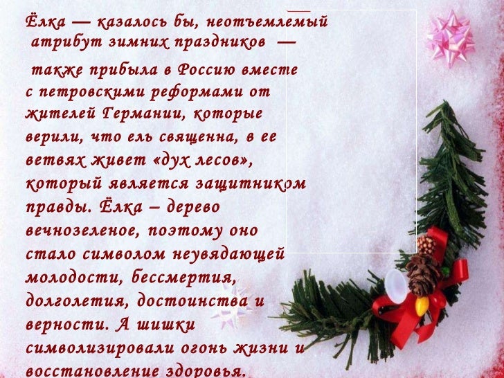 Новый Год 2 3 Класс