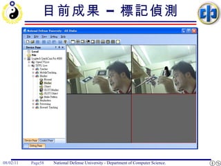 目前成果 – 標記偵測 