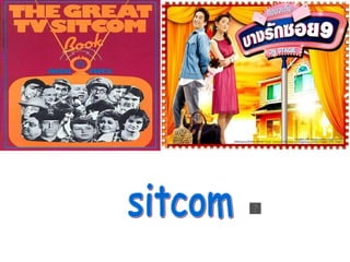 sitcom 