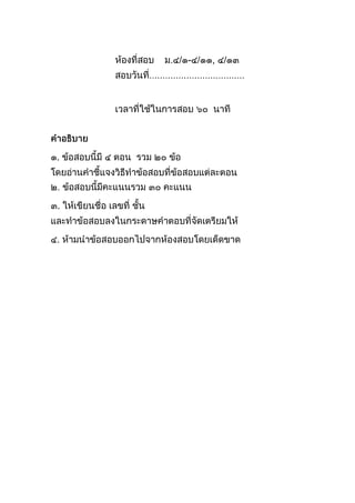 มิดเทอม๑.๕๔