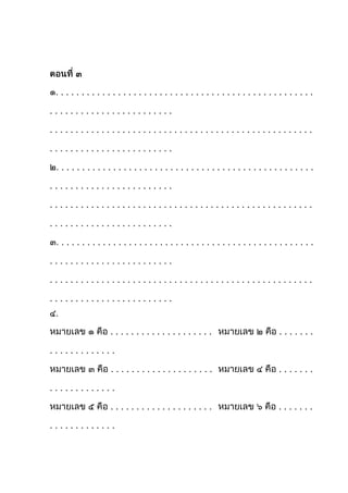 มิดเทอม๑.๕๔