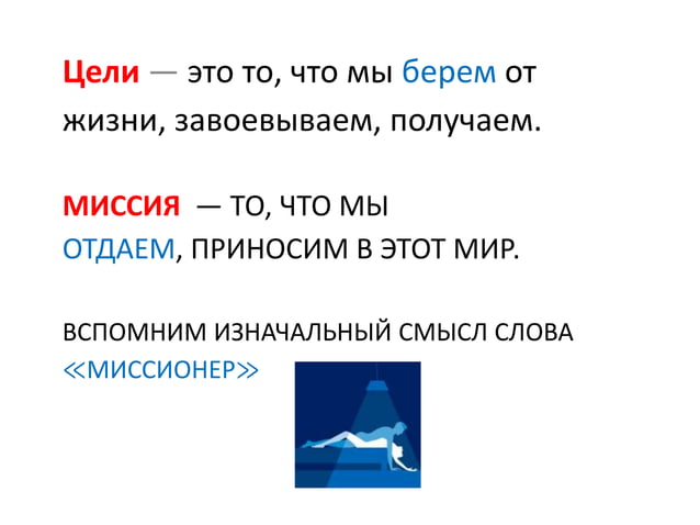 Презентация по книге "Тайм-драйв" Глеба Архангельсского
