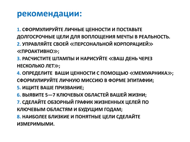 Презентация по книге "Тайм-драйв" Глеба Архангельсского