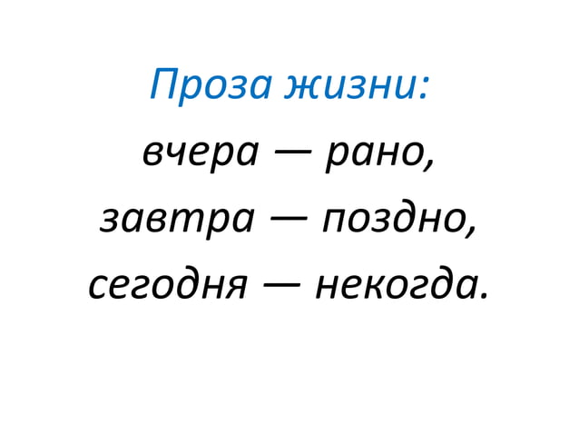 Презентация по книге "Тайм-драйв" Глеба Архангельсского