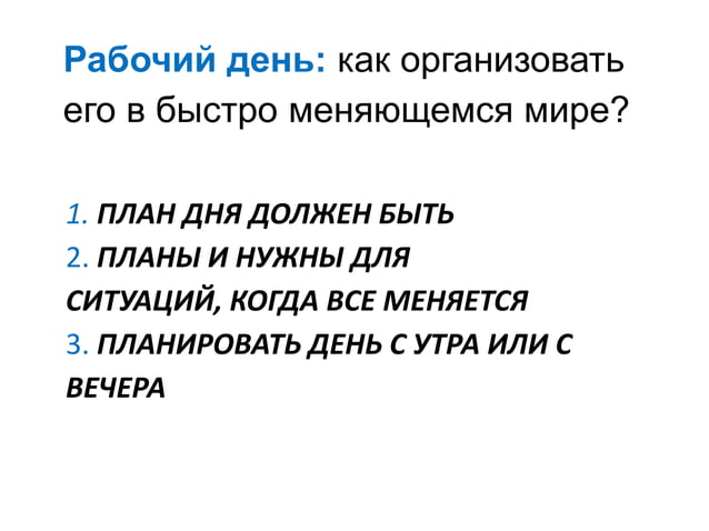 Презентация по книге "Тайм-драйв" Глеба Архангельсского