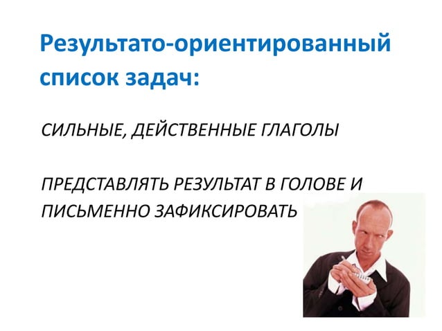 Презентация по книге "Тайм-драйв" Глеба Архангельсского