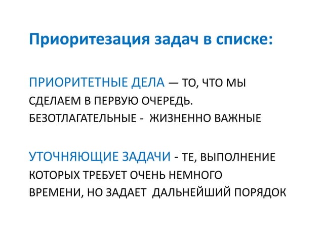 Презентация по книге "Тайм-драйв" Глеба Архангельсского