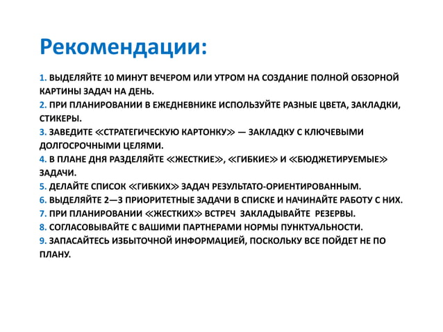 Презентация по книге "Тайм-драйв" Глеба Архангельсского
