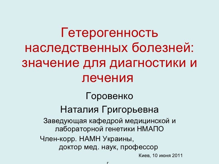 Болезный значение слова. Болезный значение слова
