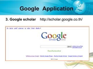 Google  Application 3. Google scholar   http :// scholar . google . co . th / 