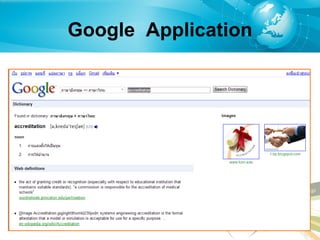 Google  Application 