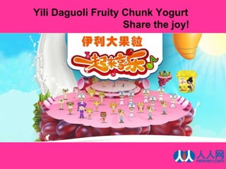 Yili Daguoli Fruity Chunk Yogurt  Share the joy! 