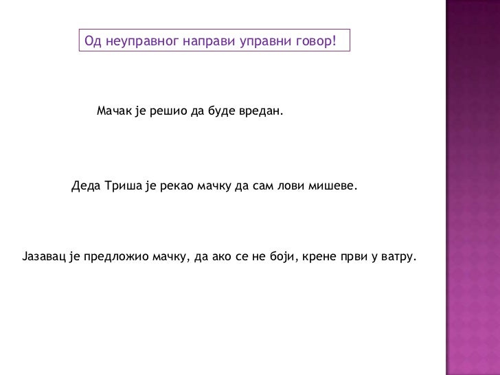 Говор москвичей пример