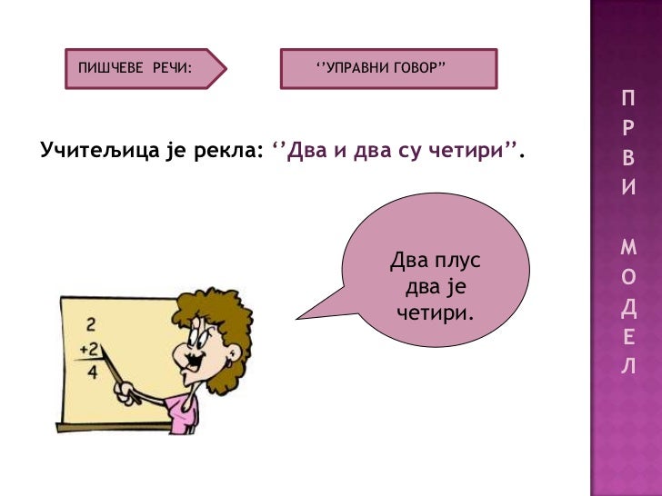 Говор москвичей пример