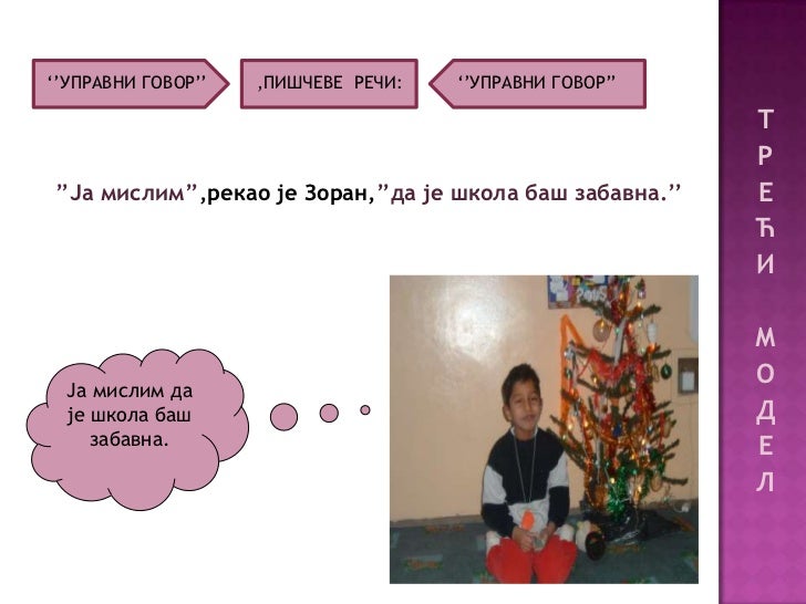 Говор москвичей пример
