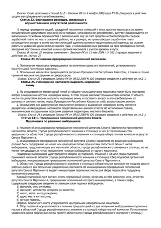 Закон О Местном Государственном Управлении И Самоуправлении | PDF