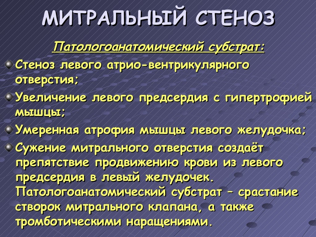 Для ревматизм маз