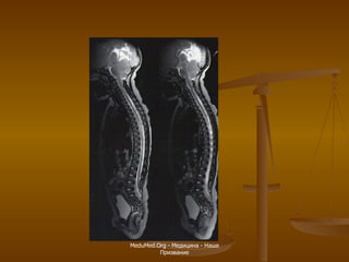 MeduMed.Org -  Медицина - Наше Призвание 