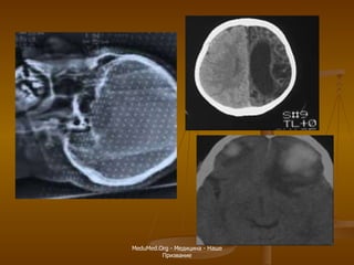 MeduMed.Org -  Медицина - Наше Призвание 
