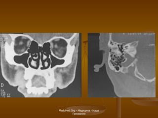 MeduMed.Org -  Медицина - Наше Призвание 