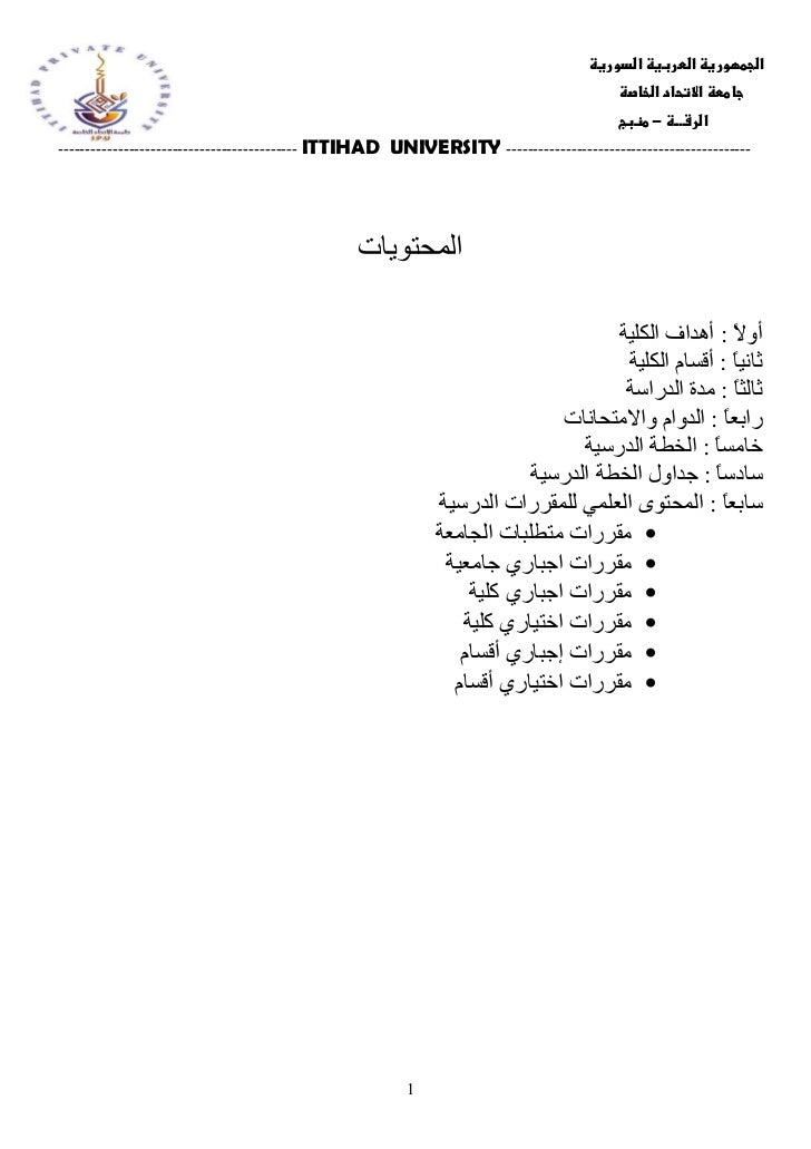 خطة بحث علمي جاهزة المنارة للاستشارات