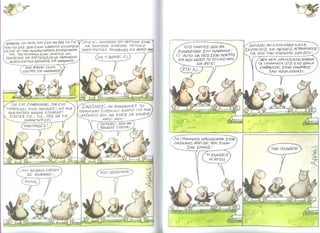 Χαμηλές πτήσεις -  Με τον κηδεμόνα σου