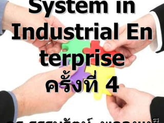 Financial System in Industrial Enterprise ครั้งที่  4 ดร . ธรรมรัตน์  พลอยเพ็ชร์ 