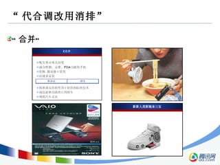 “ 代合调改用消排” “ 合并”  