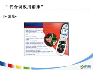 “ 代合调改用消排” “ 消除”  