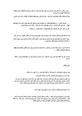 قبلة الحياة .. قد تنقذ حياتك